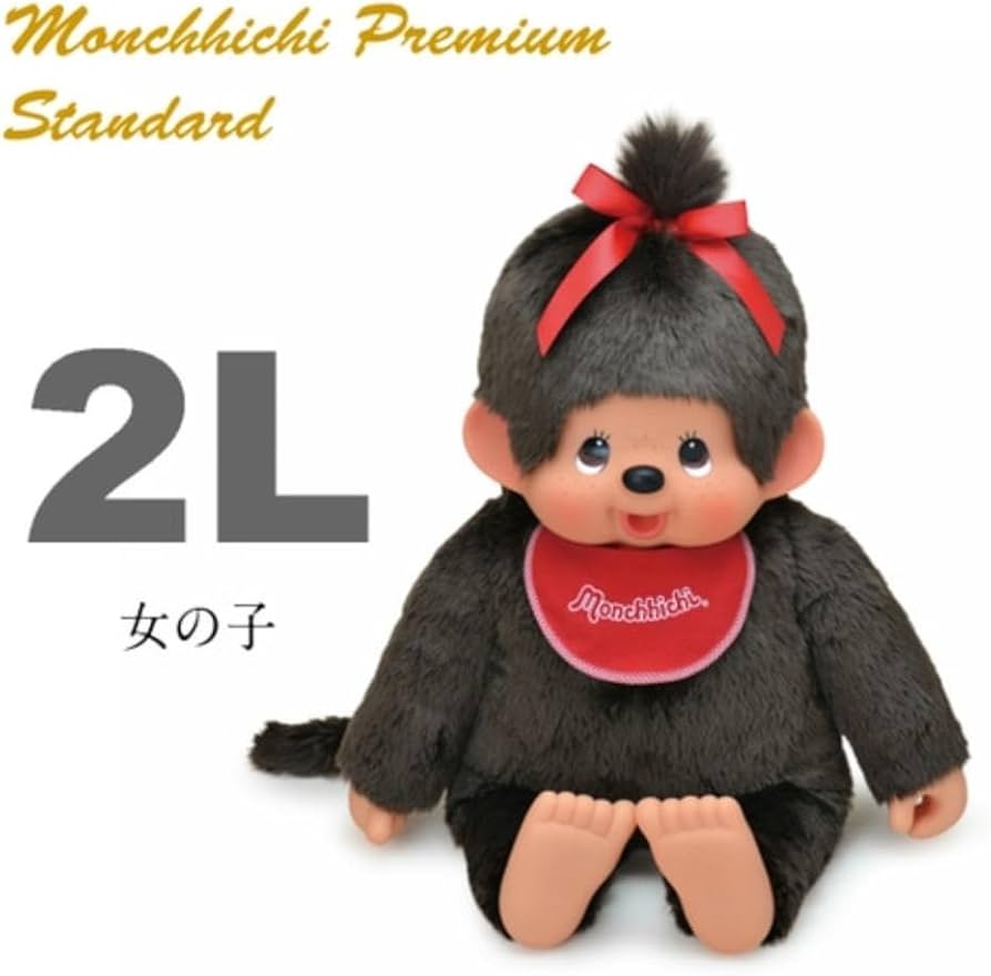 レア本 モンチッチボン Sekiguchi モンチッチ ボン セキグチ創立100