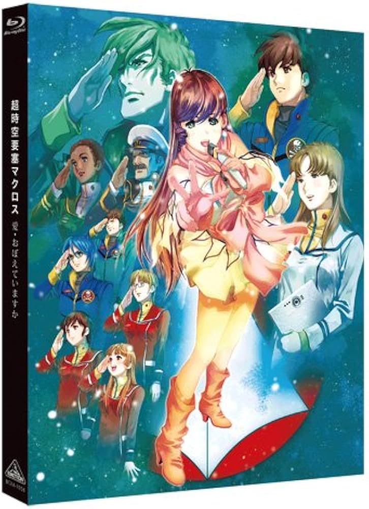 Amazon.co.jp: 【Amazon.co.jp限定】超時空要塞マクロス 愛・おぼえ