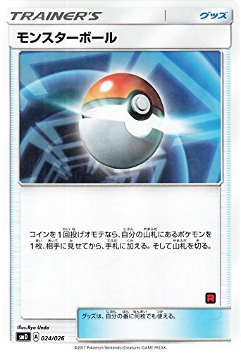 Amazon.co.jp: ポケモンカードゲームSM/モンスターボール（ロケット団