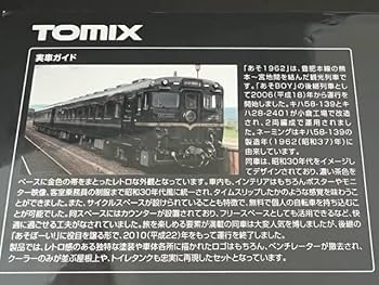 Amazon | 【TOMIX】92984 JR キハ58系ディーゼルカー (あそ1962) (2両