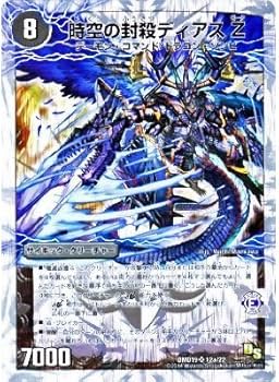 Amazon | 時空の封殺ディアス Z/殲滅の覚醒者ディアボロス Z