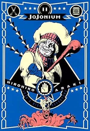 ジョジョの奇妙な冒険 [函装版] JOJONIUM 17 (愛蔵版コミックス