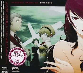 Amazon.co.jp: ドラマCD「ペルソナ3」Full Moon: ミュージック