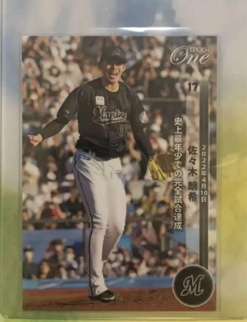 エポック ワン 【佐々木朗希】世界新記録となる13者連続奪三振（22.4