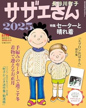 サザエさん コミック 全68巻セット | 長谷川町子 |本 | 通販 | Amazon