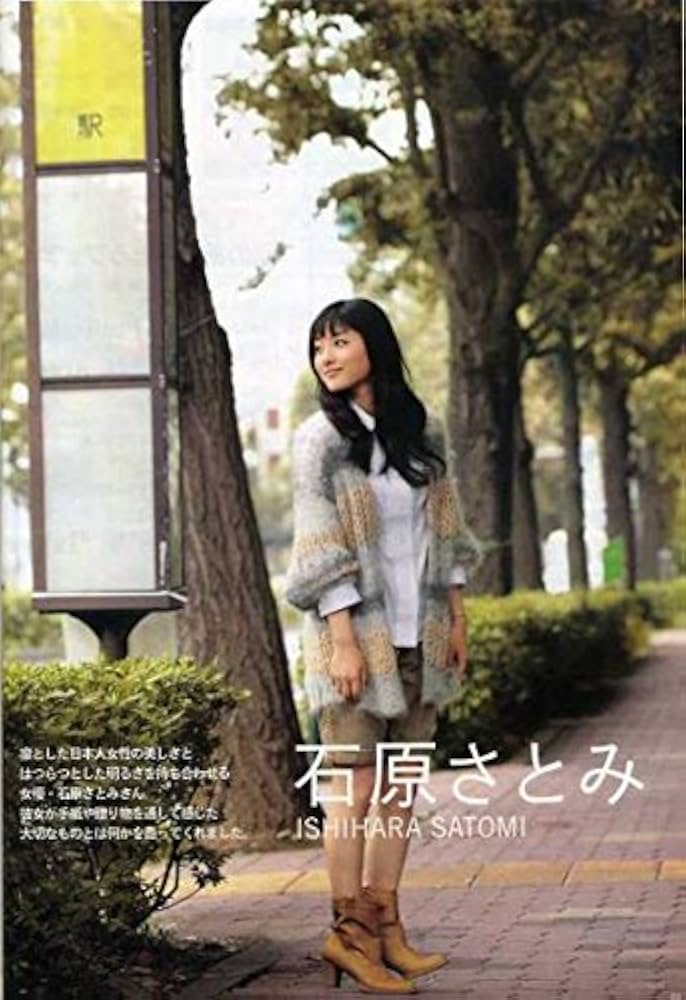 Amazon.co.jp: 石原さとみ ロングインタビュー 冊子 : ホーム＆キッチン