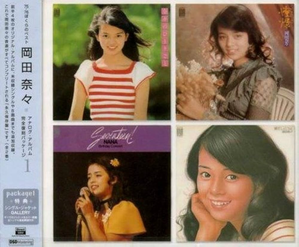 75-76 ぼくらのベスト 岡田奈々 アナログ・アルバム完全復刻 package1