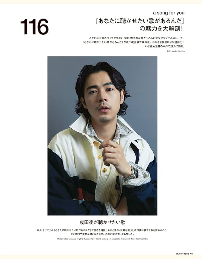 Numero TOKYO 2022年7月号特装版(増刊)【SEVENTEEN表紙&別冊付録