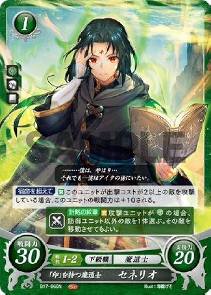 Amazon.co.jp: ファイアーエムブレム サイファ B17-066 「印」を持つ魔
