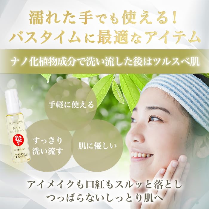 Amazon | 銀座まるかん No.1クレンジングオイル 120g ぬれた手でも