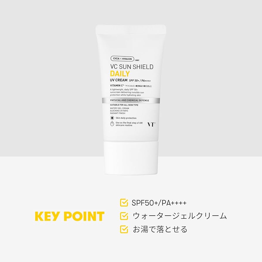 VCサンシールド デイリーUVクリーム 4個 お湯で落とせる 日焼け止め