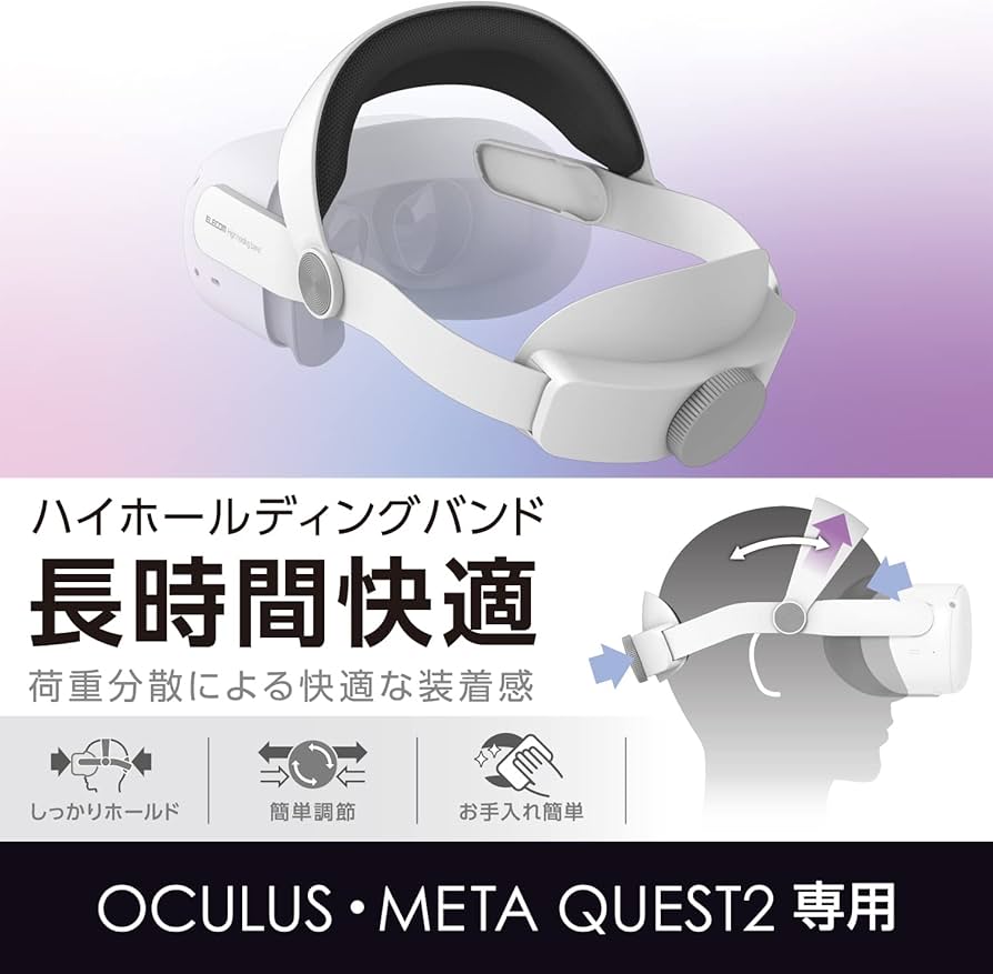 Amazon.co.jp: エレコム Oculus Quest 2 / Meta Quest 2 用
