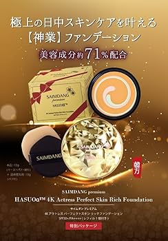 Amazon | SAIMDANG premium サイムダン プレミアム 4Kアクトレス