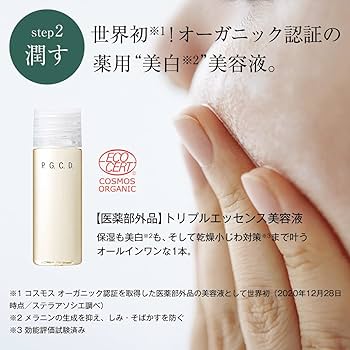 Amazon | P.G.C.D. 洗顔石鹸（朝用・夜用）オールインワン美容液 2