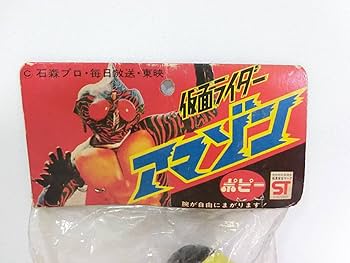 ⚠️激レア・デッドストック 仮面ライダー 死神博士 ミニソフビ ポピー
