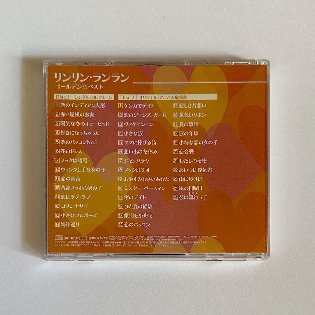 Amazon.co.jp: 帯付き リンリンランラン ゴールデンベスト レア : おもちゃ