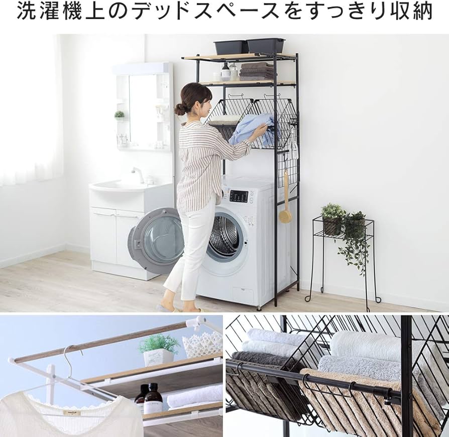 Amazon｜アイリスオーヤマ バスケット付きランドリーラック