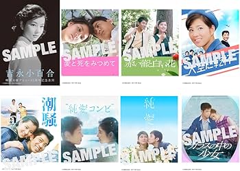 Amazon.co.jp: 【Amazon.co.jp限定】吉永小百合 日活デビュー65周年