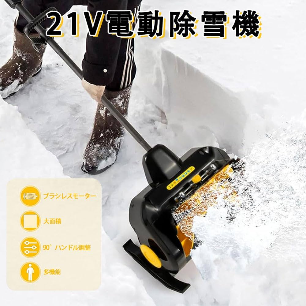 Amazon.co.jp: lopoti 除雪機 充電式 電動除雪機 ブラシレスモーター