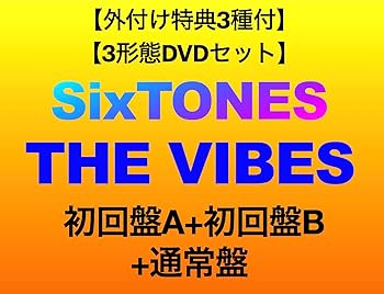 Amazon.co.jp: 【外付け特典3種付 3形態DVDセット】 THE VIBES (初回盤