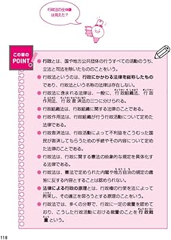 2023年版 ユーキャンの行政書士 はじめてレッスン【法律科目の学習の