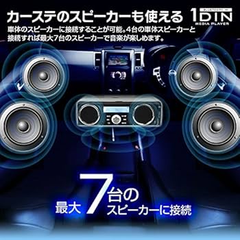 Amazon.co.jp: メディアプレーヤー ラジオ スピーカー トラック いすゞ