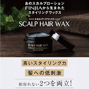 Amazon | FINJIA フィンジア ワックス メンズ [ スカルプ ヘアケア