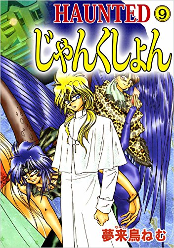 Amazon.co.jp: 夢来鳥 ねむ: 本、バイオグラフィー、最新アップデート