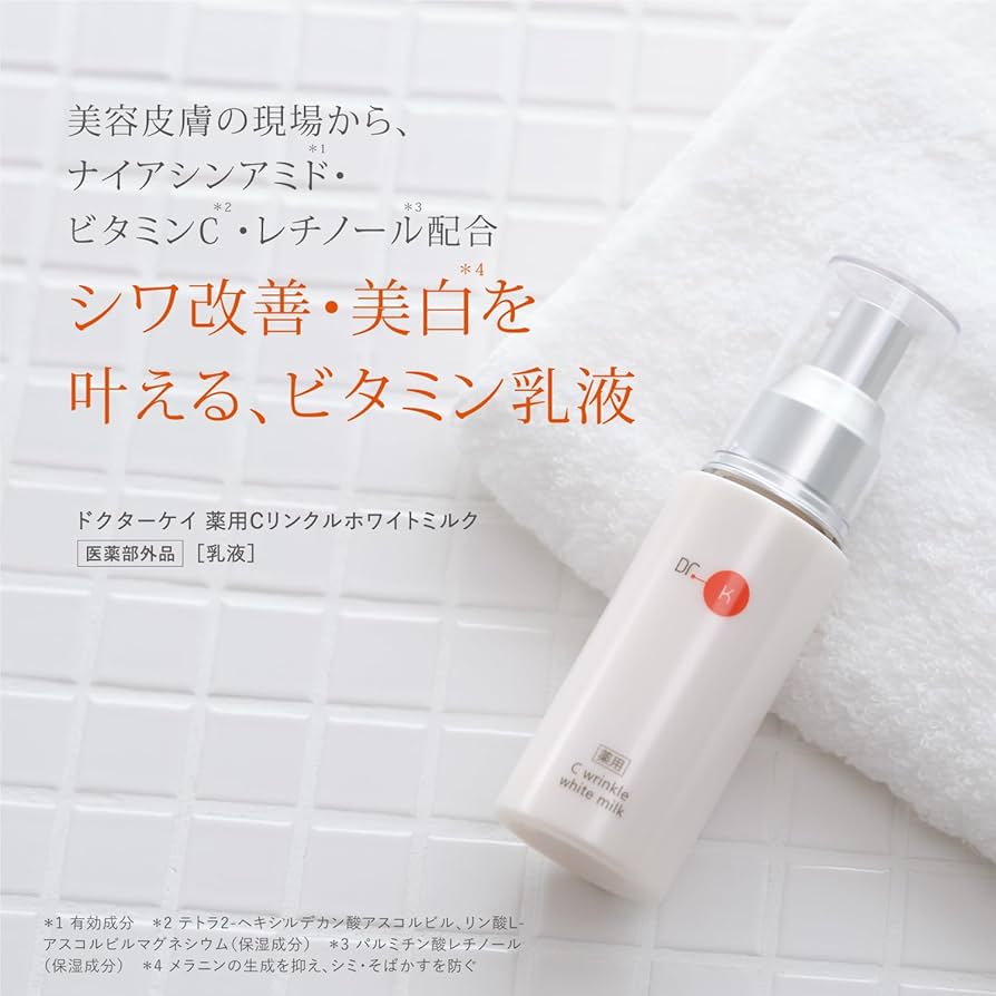 Amazon | ドクターケイ(Dr.K)薬用Cリンクルホワイトミルク(医薬部外品