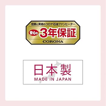 Amazon | CORONA(コロナ) 石油ファンヒーター 【日本生産】 (木造7畳