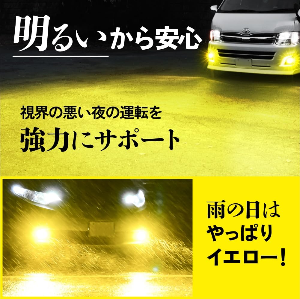 Amazon | HID屋 フォグランプ LED HB4 10200lm 黄色 イエロー 3000K