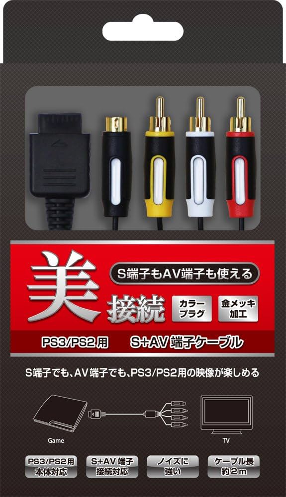 Amazon | (PS3/PS2/PS用) S+AV端子ケーブル | ケーブル・アダプター