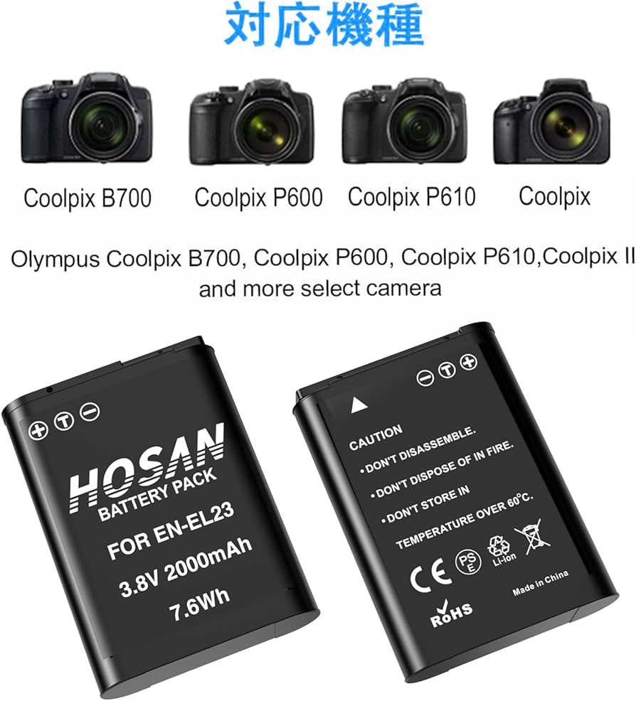 Amazon | HOSAN EN-EL23 互換バッテリー 2個 + 充電器 対応機種 Nikon