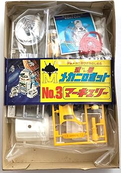 Amazon.co.jp: 昭和レトロプラモ 惑星メカニロボット マーキュリー R2