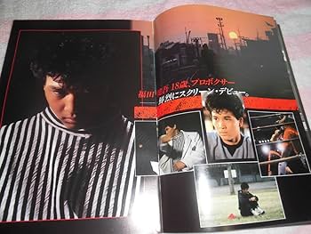 Amazon.co.jp: @*ウエルター WELTER 映画 パンフレット 1987年□福田