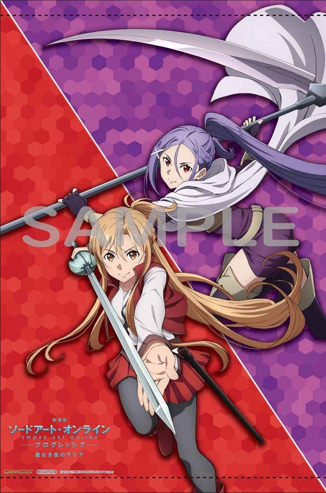 Amazon.co.jp: 劇場版 ソードアート・オンライン 星なき夜のアリア B2