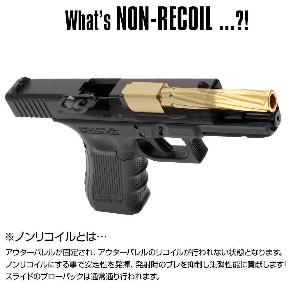 Amazon | [LayLax]G17 Gen.4 ノンリコイルフルートアウターバレル][SV