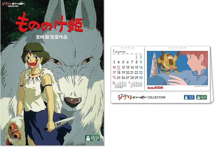 Amazon.co.jp: 【メーカー特典あり】もののけ姫 オリジナル 卓上