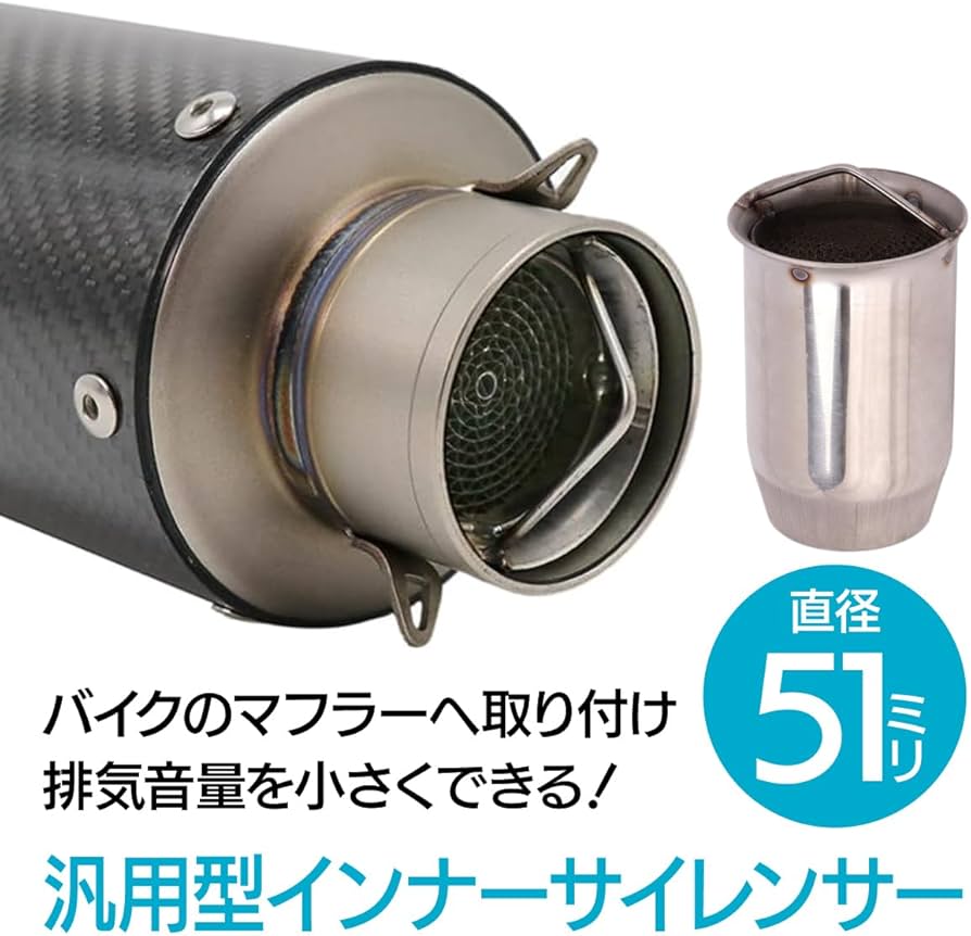 Amazon | ENN LLC バイク インナー サイレンサー マフラー ステンレス