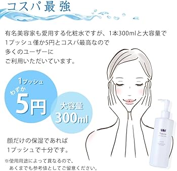 Amazon | Tocco ピュアバリアローション 300ml 無添加 化粧水 大容量