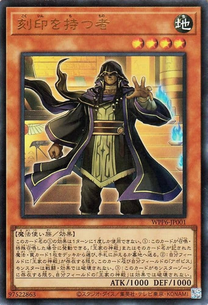 Amazon.co.jp: 遊戯王カード 刻印を持つ者(ウルトラレア) WORLD