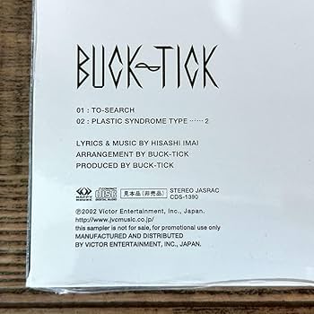 Amazon.co.jp: 送無 激レア 未開封品 抽選 当選 通知書付き BUCK-TICK