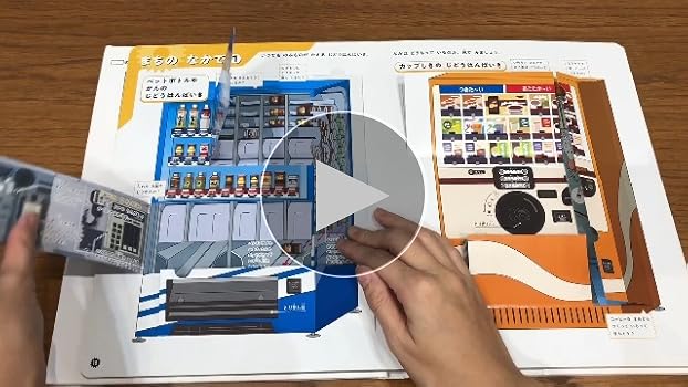 きかいのしくみ図鑑 (めくって学べる) | 小峯龍男 |本 | 通販 | Amazon