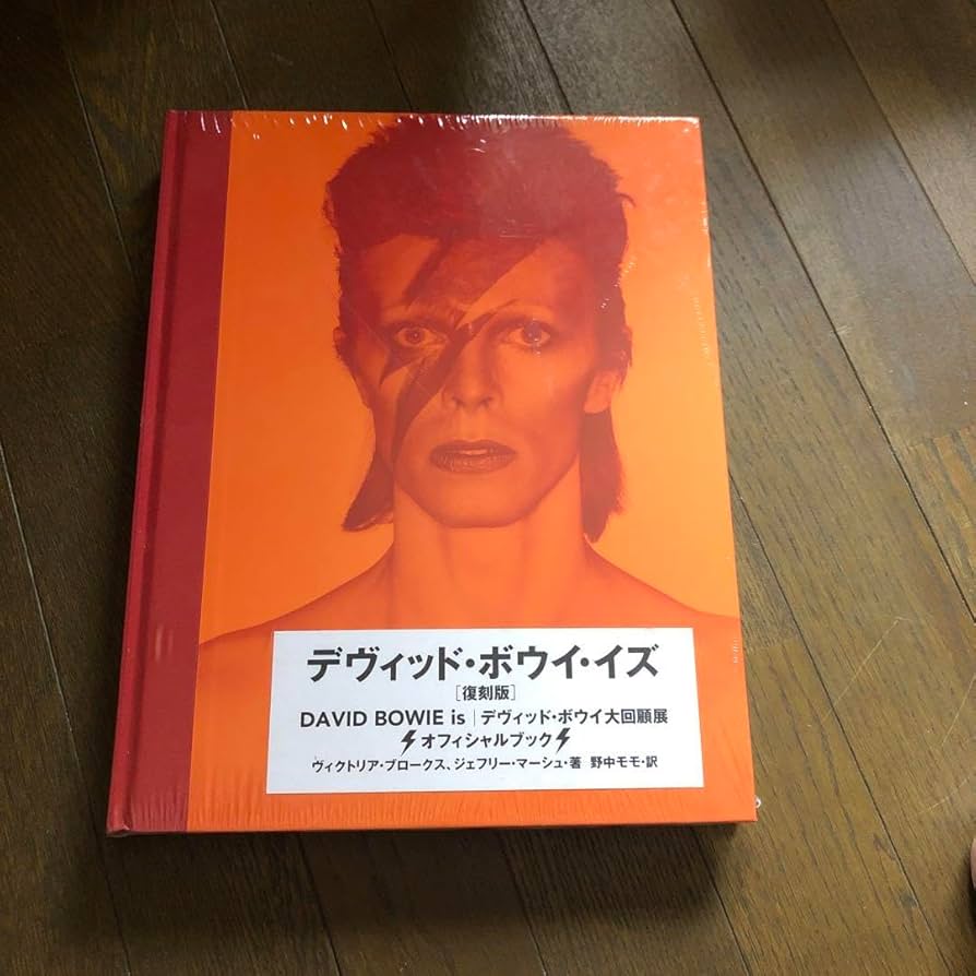 日本訳版！David Bowie is デヴィッド・ボウイ・イズ [復刻版] Amazon