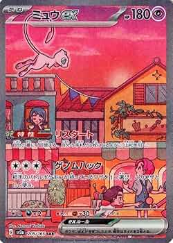 Amazon.co.jp: ポケモンカード151 sv2a 強化拡張パック ミュウex SAR