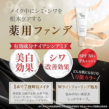 Amazon.co.jp: ハダメキミライ ファンデーション 日焼け止め SPF50+