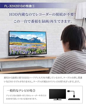 Amazon | フナイ 32V型 液晶テレビ ハイビジョン ダブルチューナー