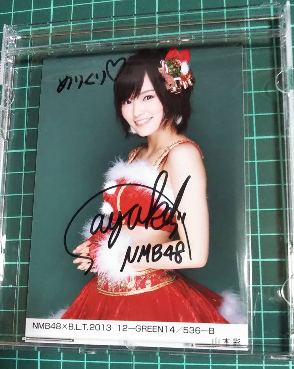 Amazon.co.jp: 山本彩 直筆サイン＆メッセージ入り生写真 状態良好