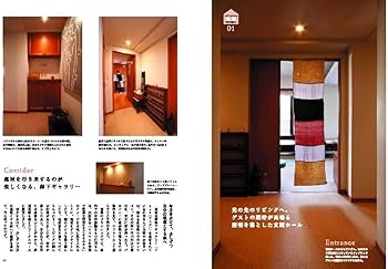 Amazon.co.jp: インテリアの基本がわかる本 (エクスナレッジムック) : 本