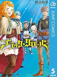 Amazon.co.jp: ブラッククローバー 20 (ジャンプコミックスDIGITAL